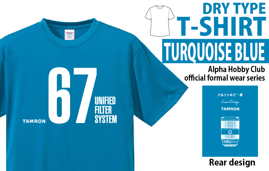 【67Tシャツ】ターコイズブルー