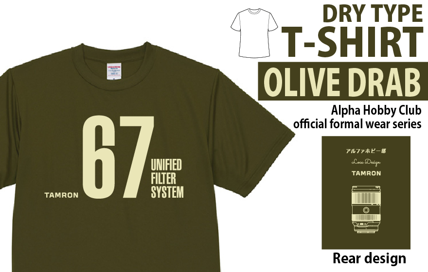 【67Tシャツ】オリーブドラブ