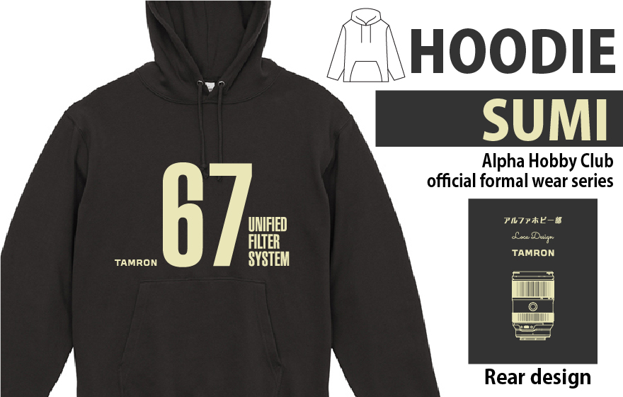 【67フーディ】スミ