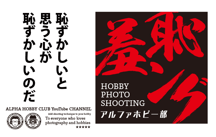 羞恥ングステッカー