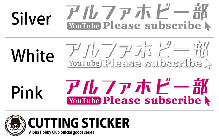 カッティングステッカー